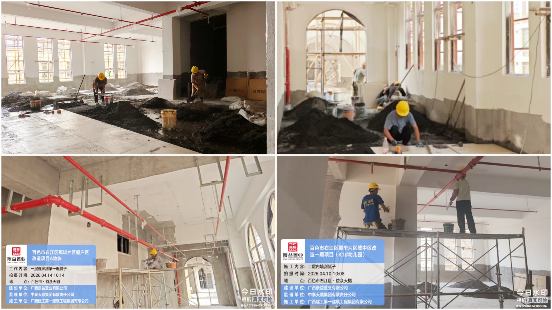 施工拼图2 施工拼图2